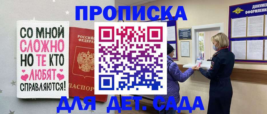 прописка поиск в Апшеронске